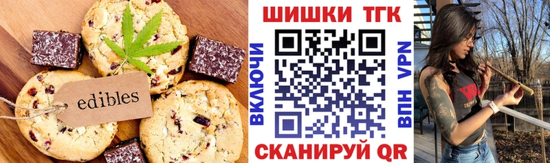 Canna-Cookies конопля Тамбов