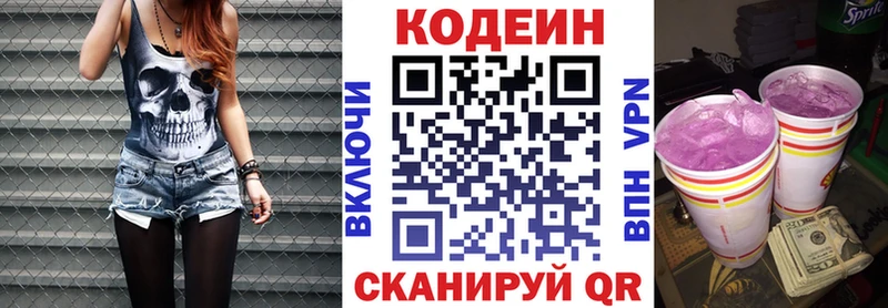 Кодеиновый сироп Lean напиток Lean (лин)  купить наркотики цена  Тамбов 